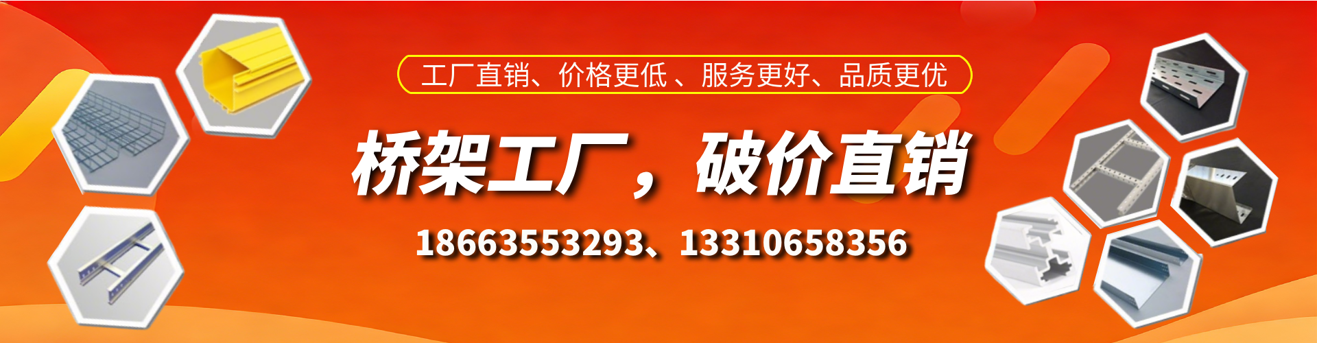 沂南桥架厂家